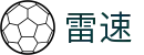 雷速（中国）官方网站 - 热门体育赛事聚合